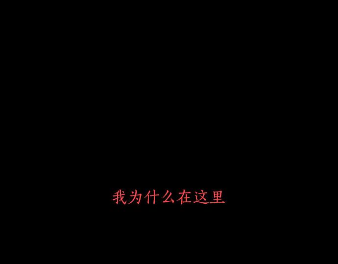 星之花韩漫全集-第136话 真正的孤独无删减无遮挡章节图片 