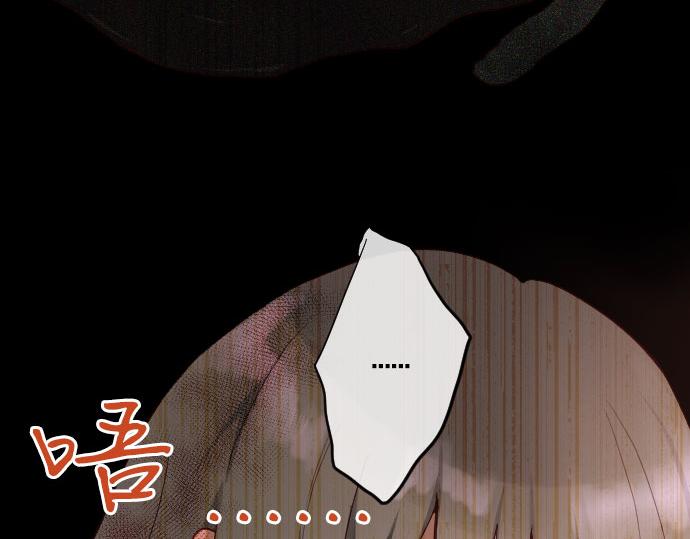 星之花韩漫全集-第136话 真正的孤独无删减无遮挡章节图片 