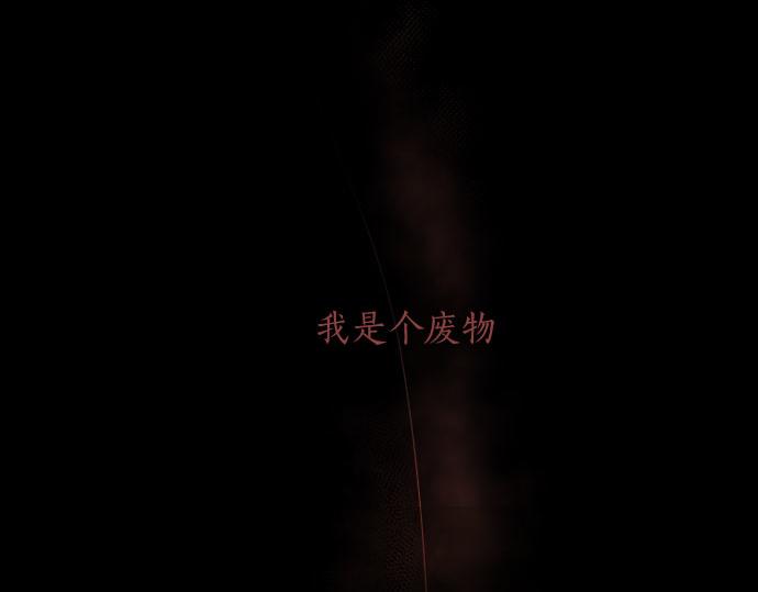 星之花韩漫全集-第136话 真正的孤独无删减无遮挡章节图片 