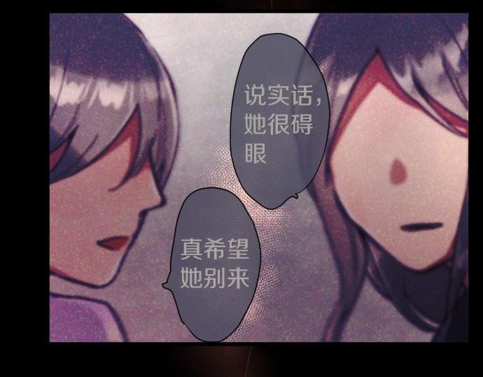 星之花韩漫全集-第136话 真正的孤独无删减无遮挡章节图片 