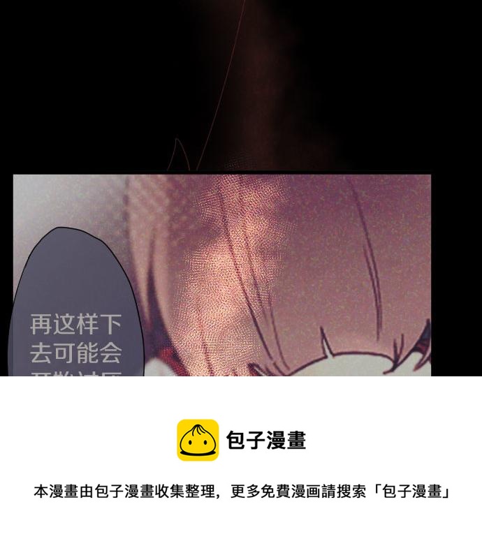 星之花韩漫全集-第136话 真正的孤独无删减无遮挡章节图片 