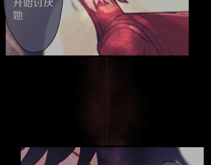 星之花韩漫全集-第136话 真正的孤独无删减无遮挡章节图片 