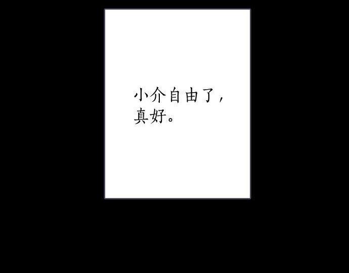 星之花韩漫全集-第136话 真正的孤独无删减无遮挡章节图片 