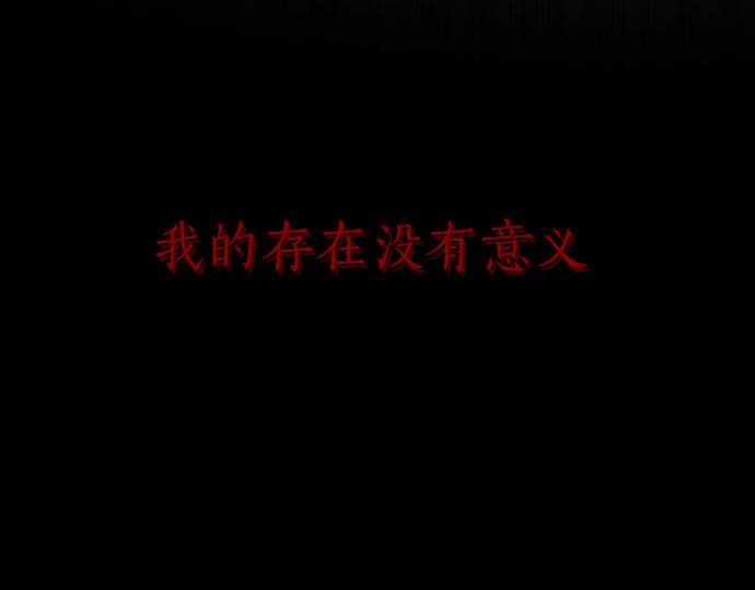 星之花韩漫全集-第136话 真正的孤独无删减无遮挡章节图片 