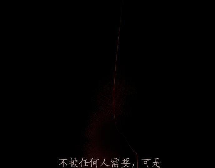 星之花韩漫全集-第136话 真正的孤独无删减无遮挡章节图片 