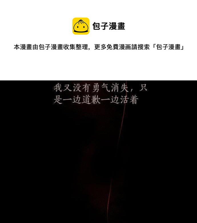 星之花韩漫全集-第136话 真正的孤独无删减无遮挡章节图片 