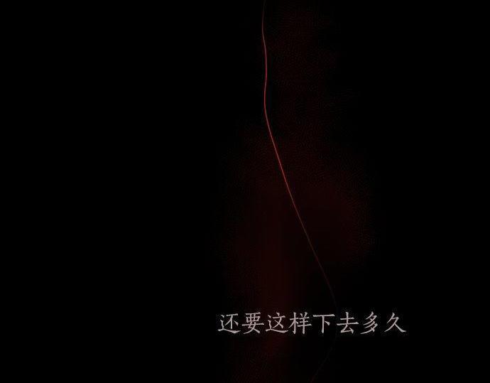 星之花韩漫全集-第136话 真正的孤独无删减无遮挡章节图片 
