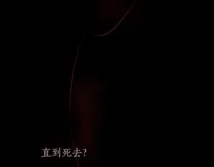 星之花韩漫全集-第136话 真正的孤独无删减无遮挡章节图片 