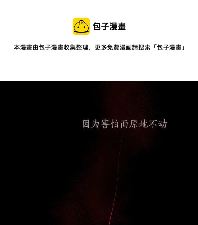星之花韩漫全集-第136话 真正的孤独无删减无遮挡章节图片 