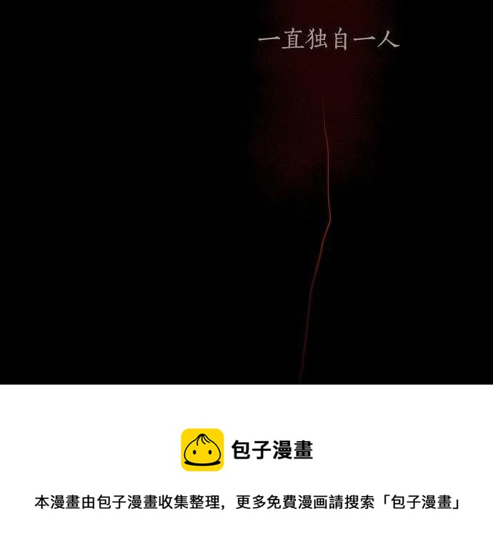 星之花韩漫全集-第136话 真正的孤独无删减无遮挡章节图片 