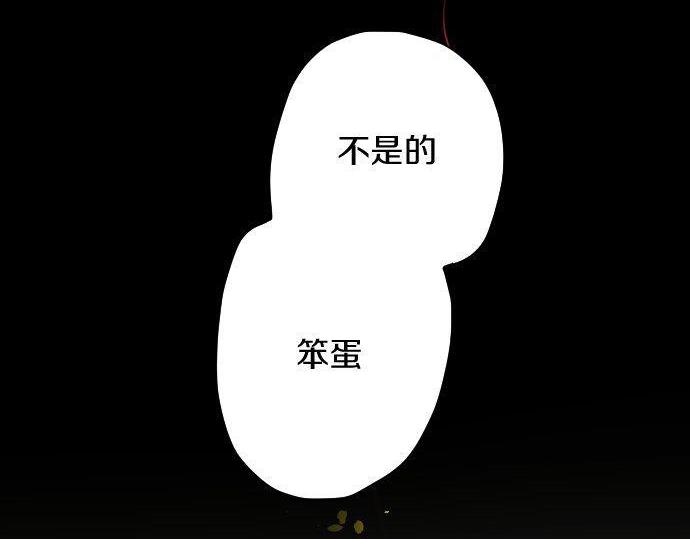 星之花韩漫全集-第136话 真正的孤独无删减无遮挡章节图片 