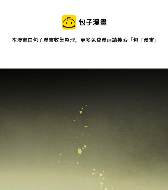 星之花韩漫全集-第136话 真正的孤独无删减无遮挡章节图片 