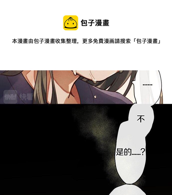 星之花韩漫全集-第136话 真正的孤独无删减无遮挡章节图片 