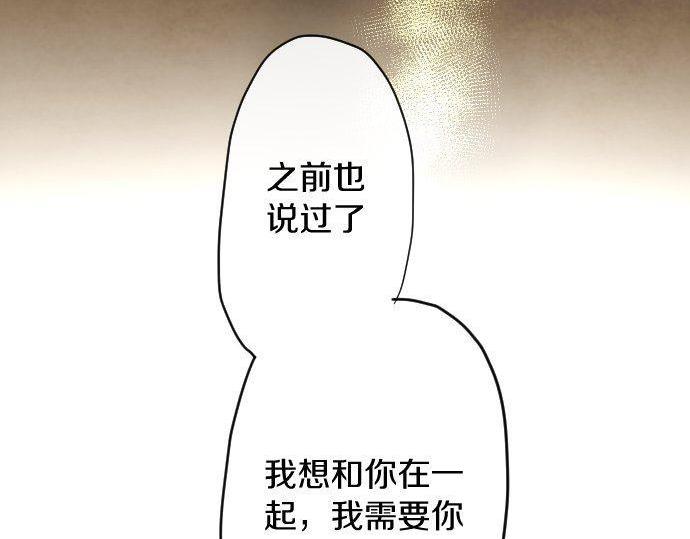 星之花韩漫全集-第136话 真正的孤独无删减无遮挡章节图片 