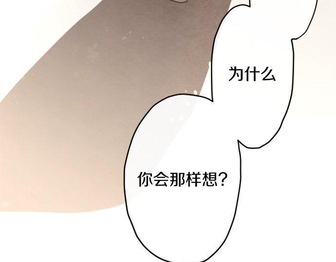 星之花韩漫全集-第136话 真正的孤独无删减无遮挡章节图片 