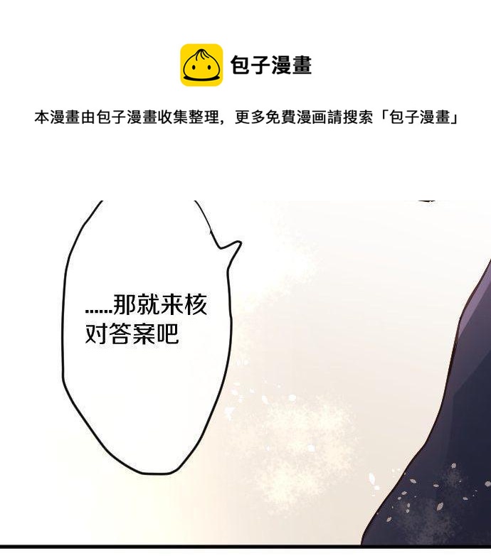 星之花韩漫全集-第136话 真正的孤独无删减无遮挡章节图片 