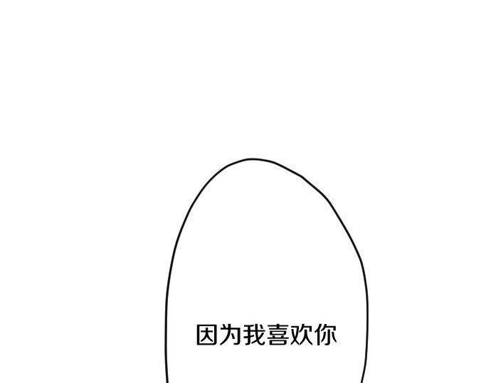 星之花韩漫全集-第136话 真正的孤独无删减无遮挡章节图片 
