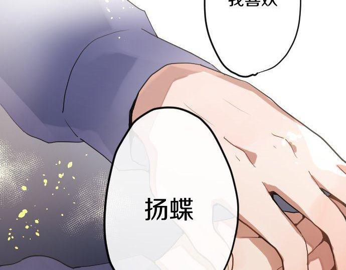 星之花韩漫全集-第136话 真正的孤独无删减无遮挡章节图片 
