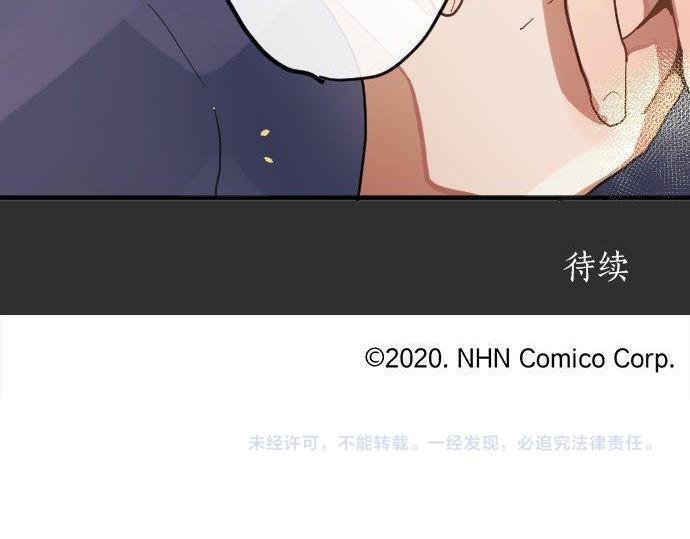 星之花韩漫全集-第136话 真正的孤独无删减无遮挡章节图片 