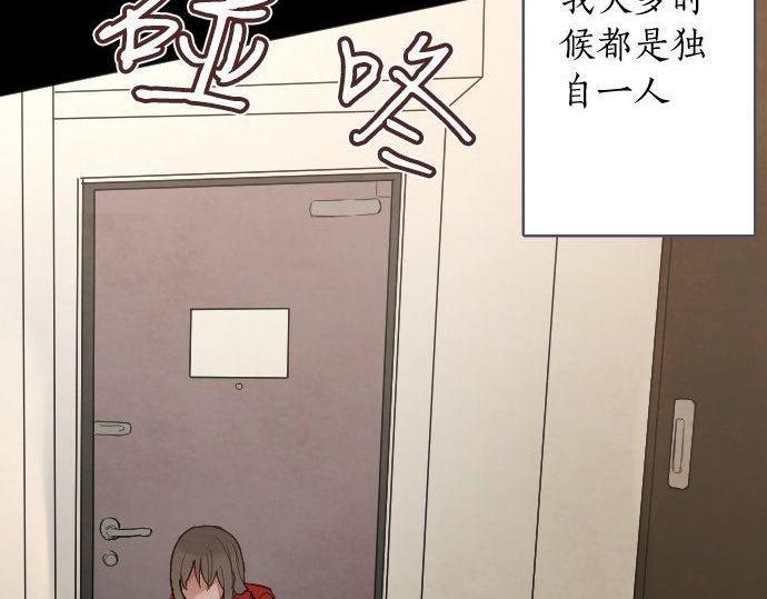 星之花韩漫全集-第136话 真正的孤独无删减无遮挡章节图片 