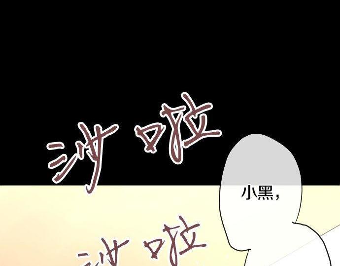 星之花韩漫全集-第136话 真正的孤独无删减无遮挡章节图片 