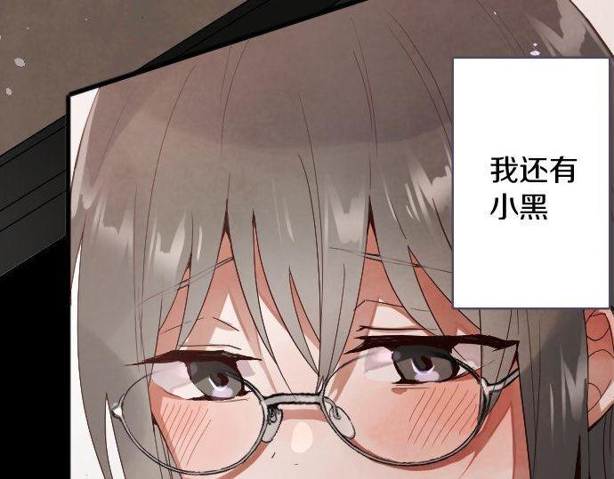 星之花韩漫全集-第136话 真正的孤独无删减无遮挡章节图片 