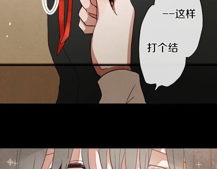 星之花韩漫全集-第136话 真正的孤独无删减无遮挡章节图片 