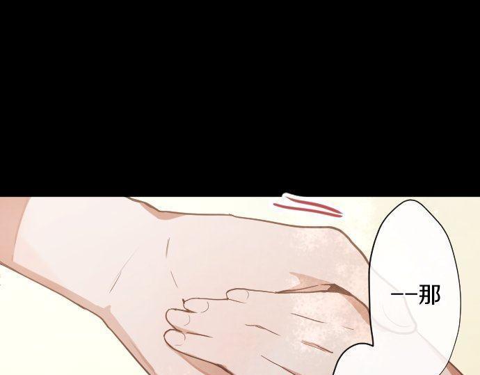 星之花韩漫全集-第136话 真正的孤独无删减无遮挡章节图片 
