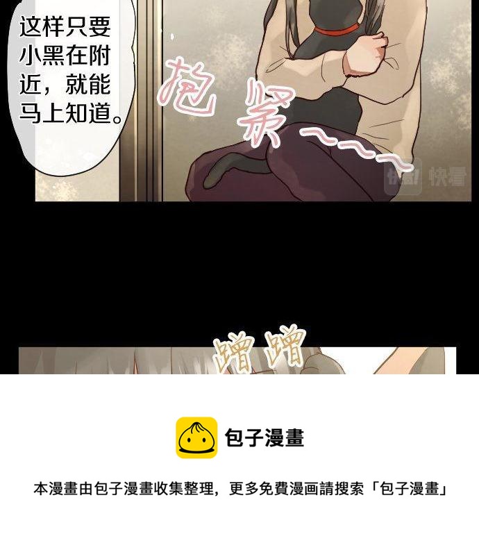 星之花韩漫全集-第136话 真正的孤独无删减无遮挡章节图片 