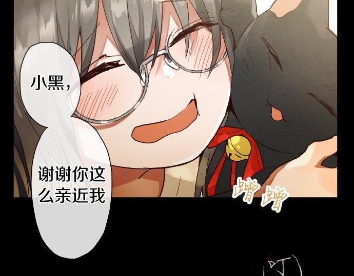星之花韩漫全集-第136话 真正的孤独无删减无遮挡章节图片 