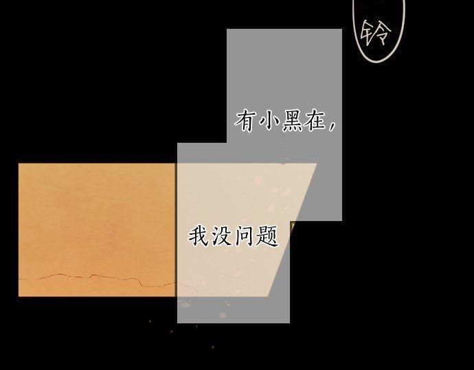 星之花韩漫全集-第136话 真正的孤独无删减无遮挡章节图片 