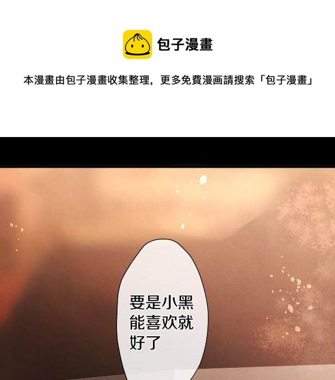 星之花韩漫全集-第136话 真正的孤独无删减无遮挡章节图片 