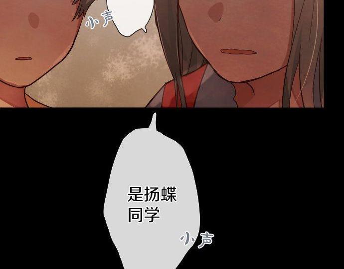星之花韩漫全集-第136话 真正的孤独无删减无遮挡章节图片 