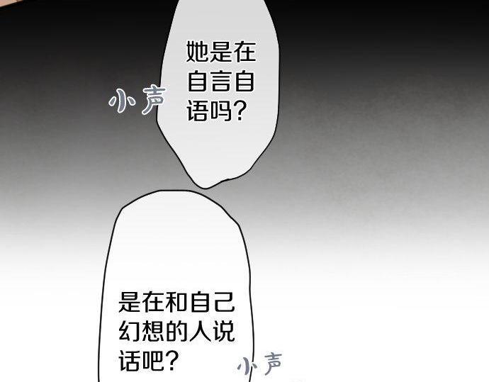 星之花韩漫全集-第136话 真正的孤独无删减无遮挡章节图片 