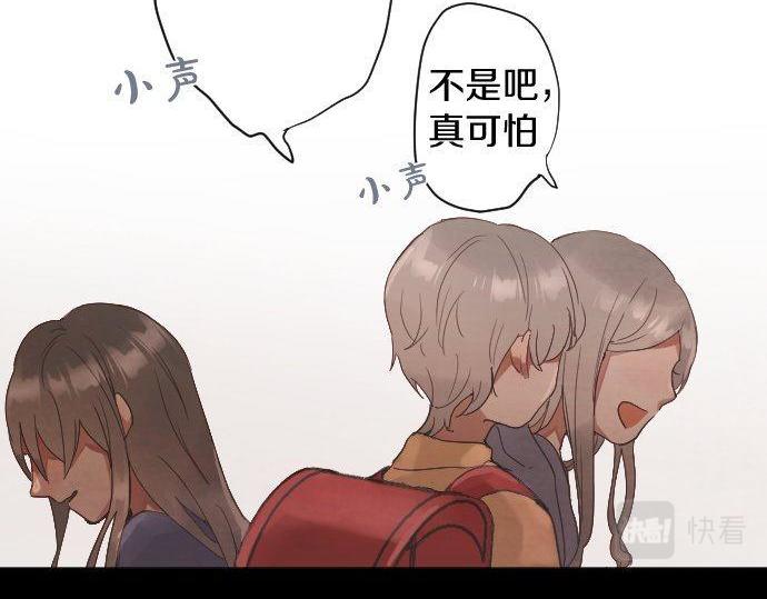 星之花韩漫全集-第136话 真正的孤独无删减无遮挡章节图片 