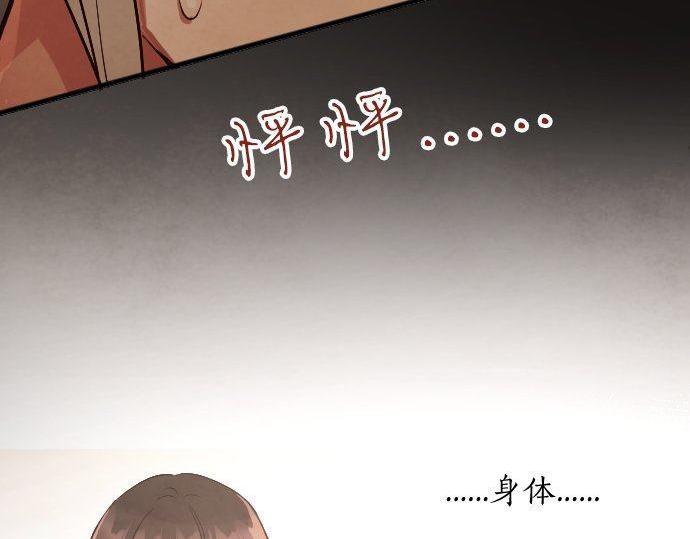 星之花韩漫全集-第136话 真正的孤独无删减无遮挡章节图片 