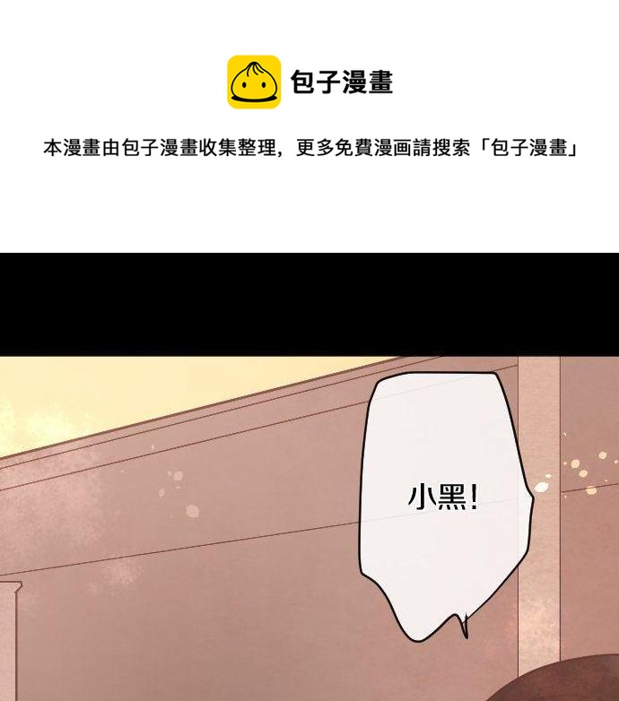 星之花韩漫全集-第136话 真正的孤独无删减无遮挡章节图片 