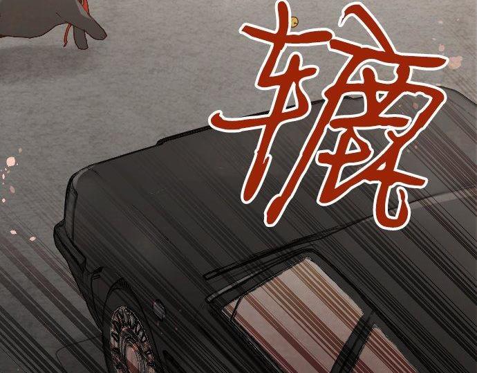 星之花韩漫全集-第136话 真正的孤独无删减无遮挡章节图片 
