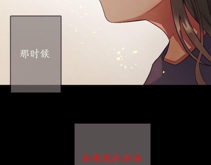 星之花韩漫全集-第136话 真正的孤独无删减无遮挡章节图片 