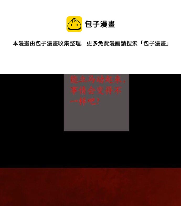 星之花韩漫全集-第136话 真正的孤独无删减无遮挡章节图片 