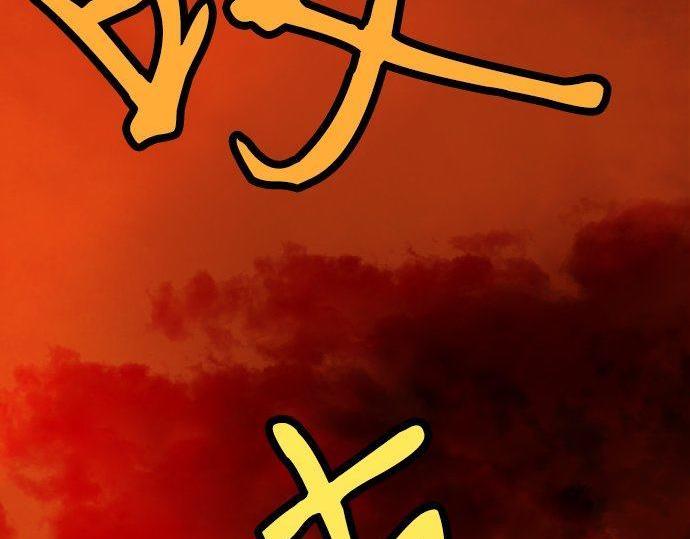 星之花韩漫全集-第136话 真正的孤独无删减无遮挡章节图片 