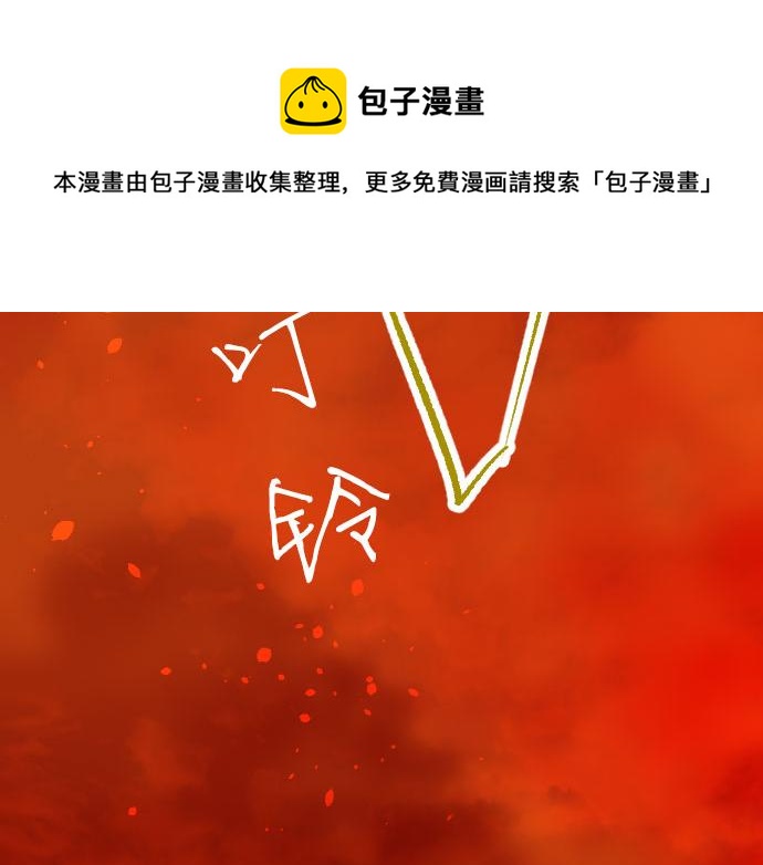 星之花韩漫全集-第136话 真正的孤独无删减无遮挡章节图片 