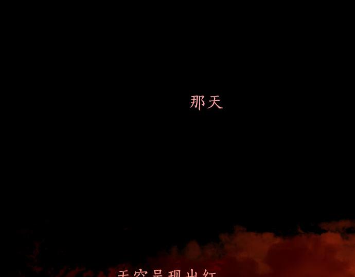 星之花韩漫全集-第136话 真正的孤独无删减无遮挡章节图片 