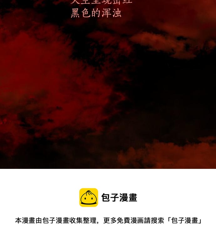 星之花韩漫全集-第136话 真正的孤独无删减无遮挡章节图片 
