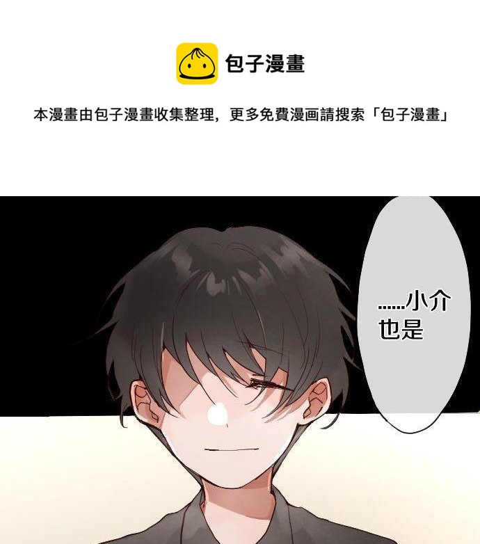 星之花韩漫全集-第136话 真正的孤独无删减无遮挡章节图片 