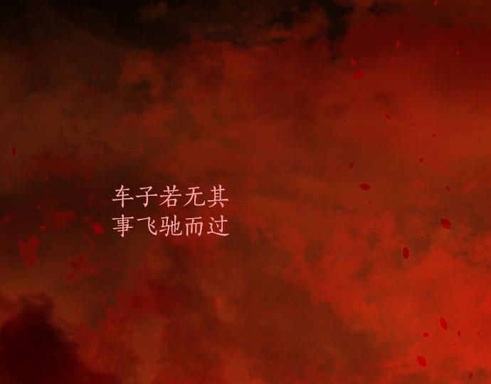 星之花韩漫全集-第136话 真正的孤独无删减无遮挡章节图片 