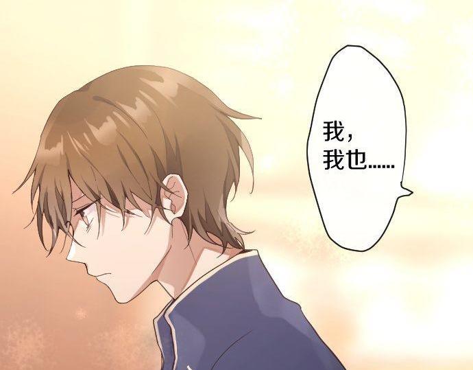 星之花韩漫全集-第137话 修学旅行和支持无删减无遮挡章节图片 