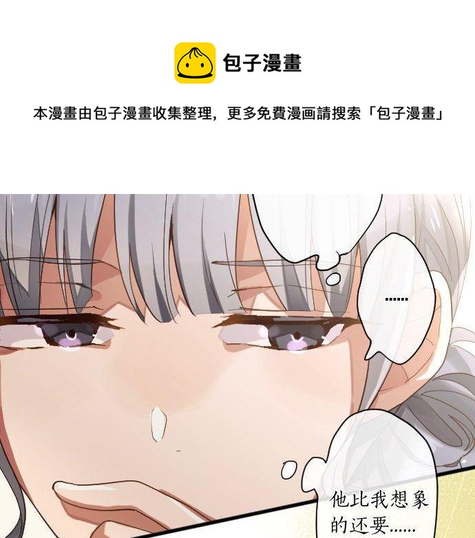 星之花韩漫全集-第137话 修学旅行和支持无删减无遮挡章节图片 