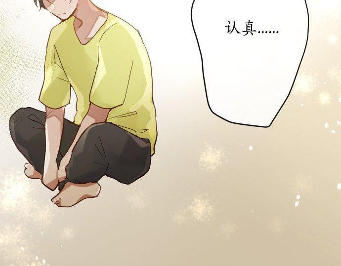 星之花韩漫全集-第137话 修学旅行和支持无删减无遮挡章节图片 