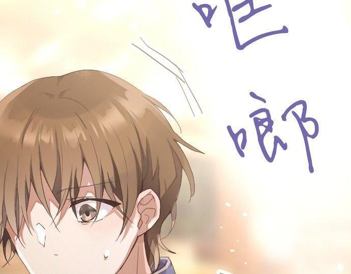 星之花韩漫全集-第137话 修学旅行和支持无删减无遮挡章节图片 